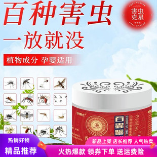 【超值4盒装】示博士百虫驱离精粹盒120G室内外通用母婴适用赶蚊