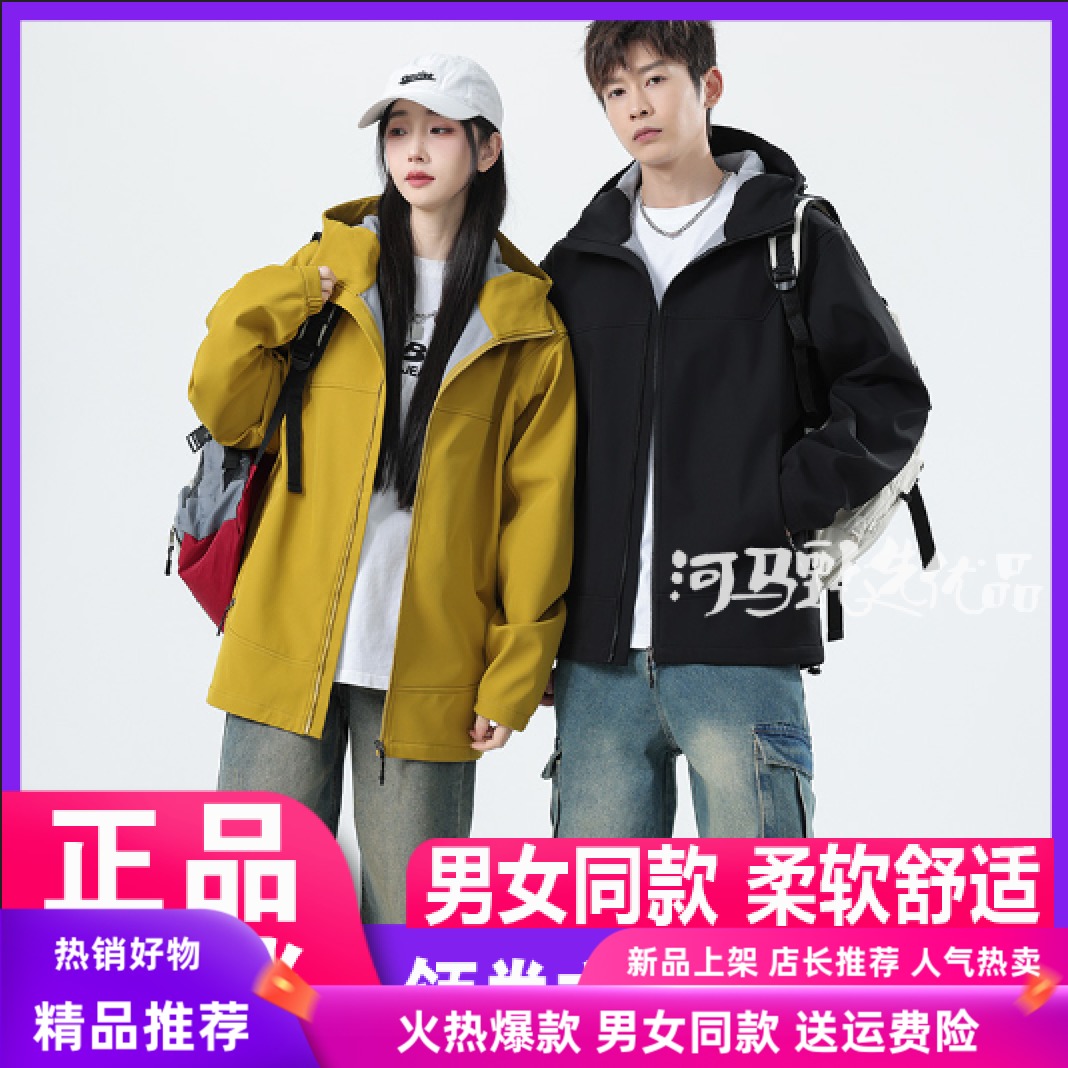 Schenvega斯辰唯佳 户外软壳外套加厚磨毛柔软舒适百搭实用