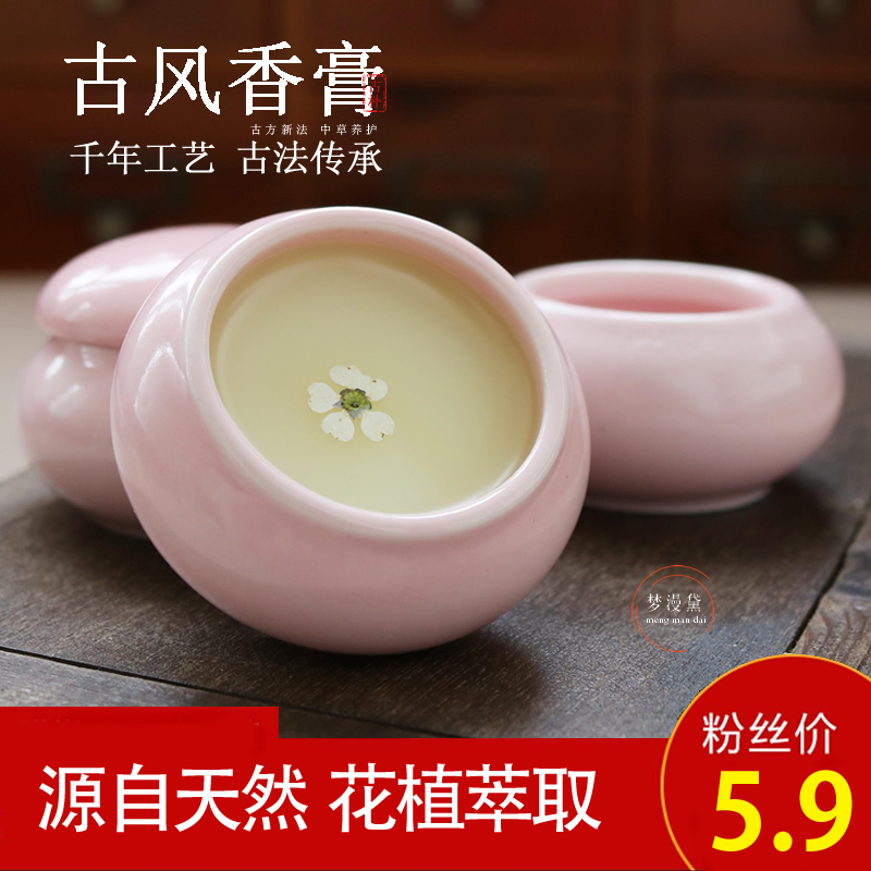 二苏旧局古法固体香膏玫瑰花古风手工淡香水天然植物持久少女体香