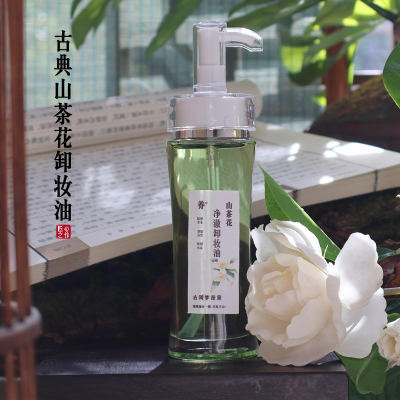 一秒乳化水感卸妆油深层清洁99%脏污毛孔堵塞溶解黑头洁颜油100ml
