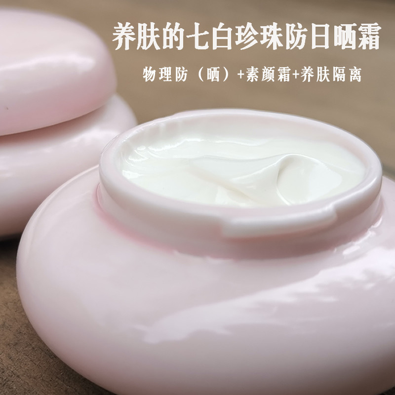 七白珍珠膏日晒隔离气垫抗晒素颜养肤白得快隐形毛孔去暗黄免卸妆,彩妆/香水/美妆工具,BB霜,淘宝优惠券,粉丝福利购,淘宝优惠卷