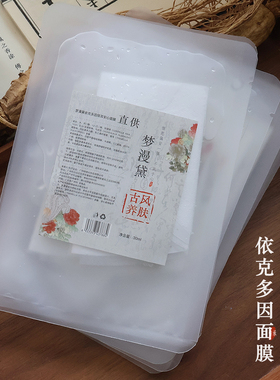 依克多因安心面膜改善熬夜黑黄透亮深层补水细毛孔淡印 300ml十片