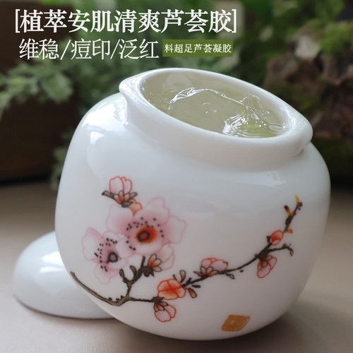 改善毛孔粗大清爽补水植萃霜面霜