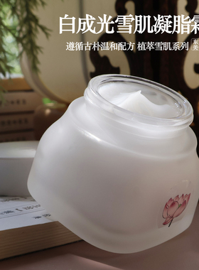梦漫黛雪肌凝脂霜均净发光透亮