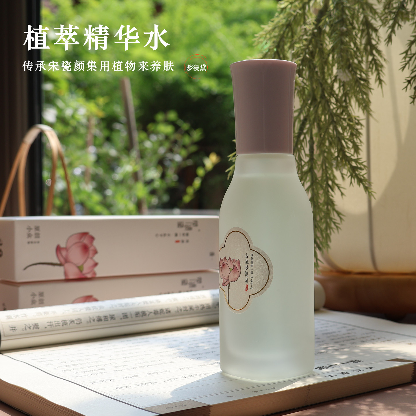 熬夜党救星以水养肤白肌细毛孔植萃乳安肌爽肤精华补水保湿柔肤水