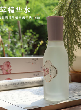 梦漫黛清爽补水植萃乳