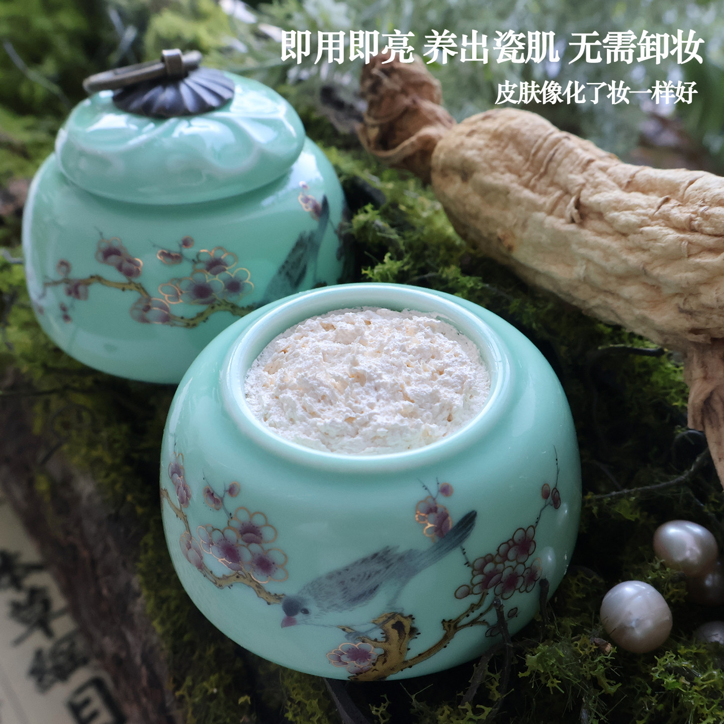 人参莹肌精油珍珠贵妇膏素颜霜改善熬夜暗黄日夜提亮隔离bb免卸妆