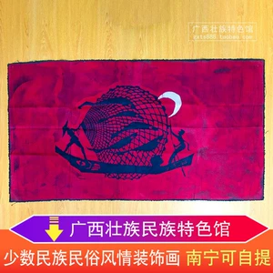 [广西红色装饰画 少数民族特色民宿酒楼饭店 壮族民俗风情软装挂画]