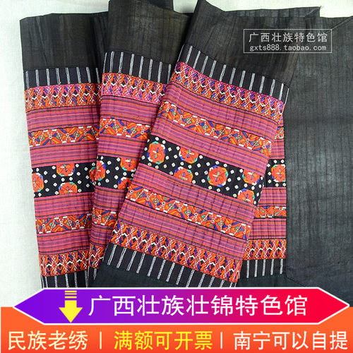 广西苗族民间手工艺品 数纱绣长布带 古典桌旗挂件民族装饰收藏品