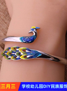 广西少数民族七彩孔雀银手镯