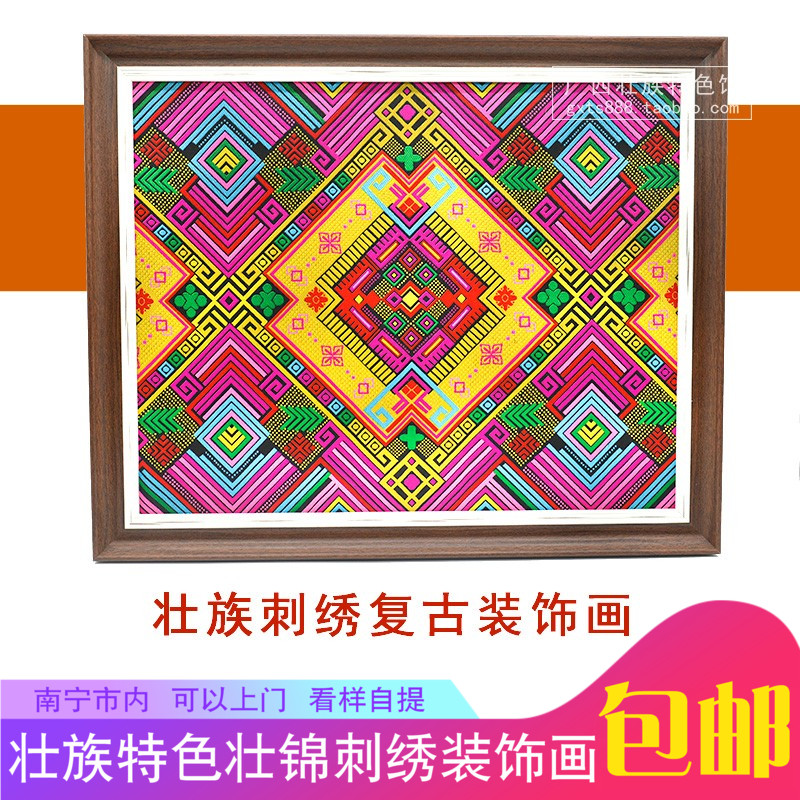 广西壮族20寸挂墙装饰画 壮锦刺绣民宿风格布艺装裱画挂画民族画图片