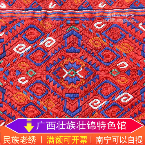 苗寨苗族老人手工苗绣挑花 数纱绣锁边绣双重刺绣片 适合收藏送礼