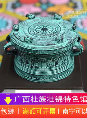 广西特色礼品壮乡壮族铜鼓 8cm青铜器 商务送礼纪念品礼品礼盒装