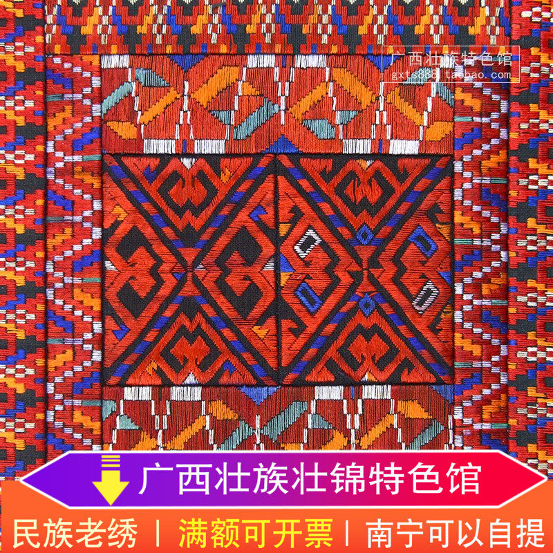 广西苗族民间手工艺品 数纱绣民族挑花刺绣片 老土布桌垫装饰铺垫