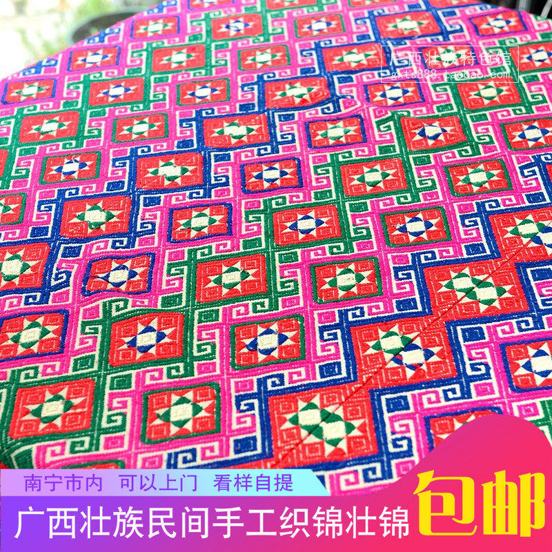 广西壮族民间手工老织锦 手织壮锦挑花壮绣桌布台布 民族布艺礼品