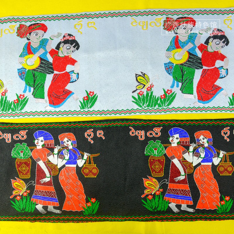 Guangxi Ethnic minority style School Class kindergarten Decorative lace cloth activity show accessories Fabricin the Arts and crafts , Minority handicrafts , Zhuang Features , Zhuang embroidery  category - from Buy2taobao.com to provide professional Taobao agent buy service