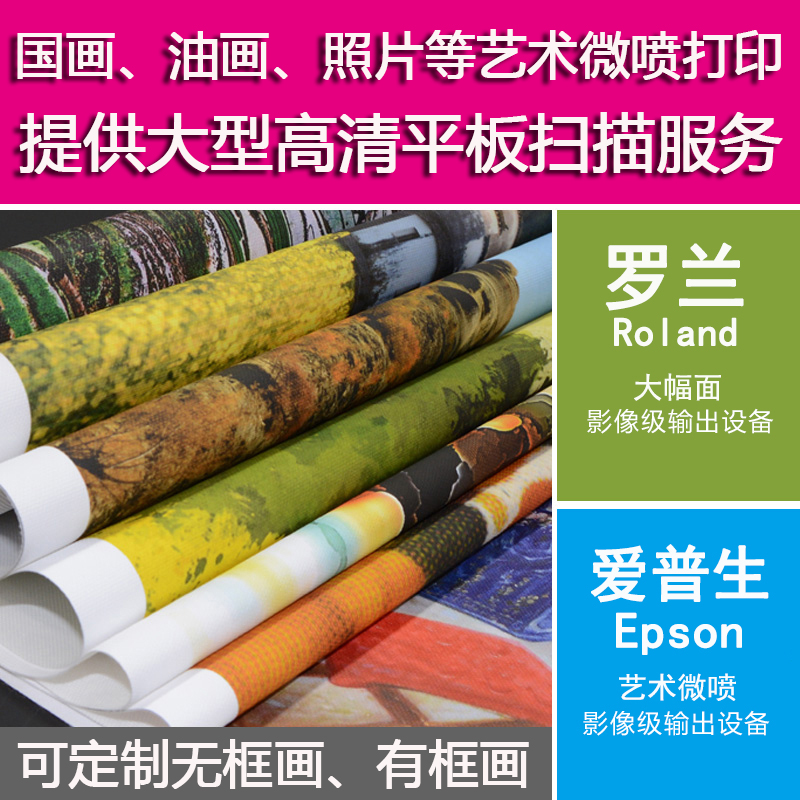 艺术风绢布摄影相纸装饰画定制