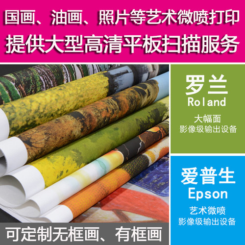 艺术风绢布摄影相纸装饰画定制