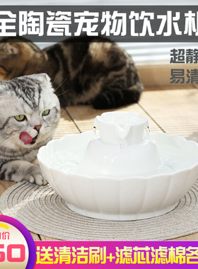 环球之光宠物陶瓷饮水机猫咪狗狗宠物循环饮水机器流动活水滤芯棉