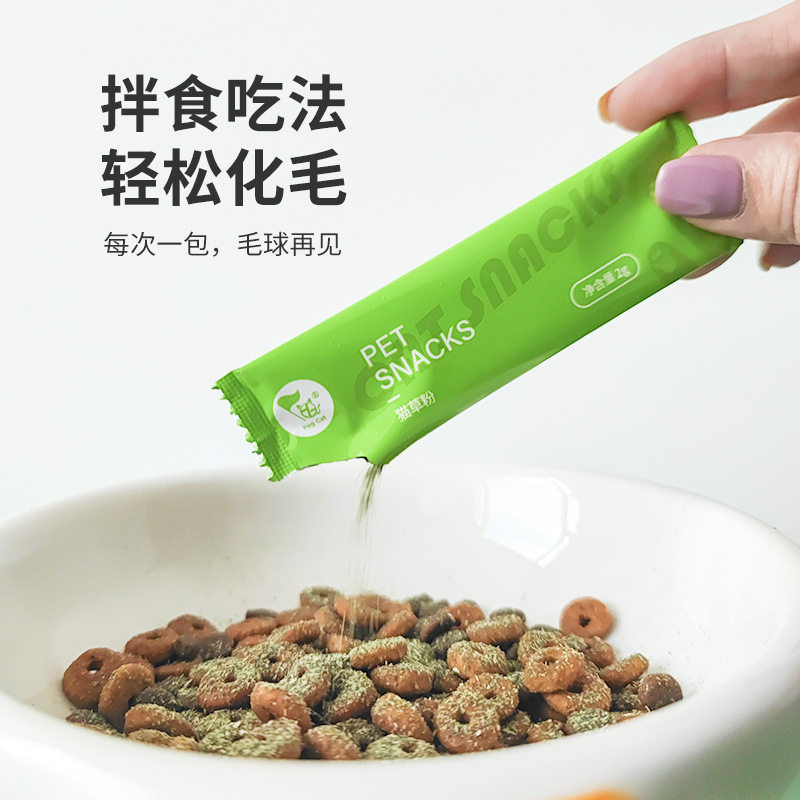 猫草粉化毛球木天蓼猫薄荷棒猫美毛海藻粒猫咪护肤调理肠胃猫零食图片