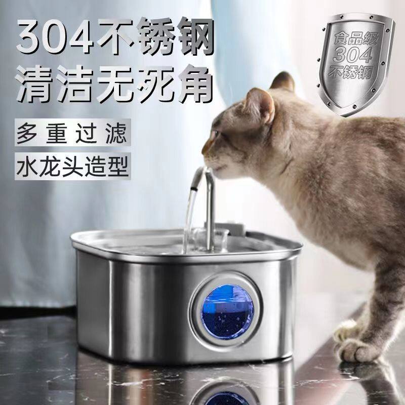 水龙头不锈钢流动水饮水机猫狗自动喝水循环静音不漏电水碗防打翻