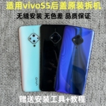 适用vivoS5后盖原装拆机 s5玻璃后壳原装电池盖背板原厂二手