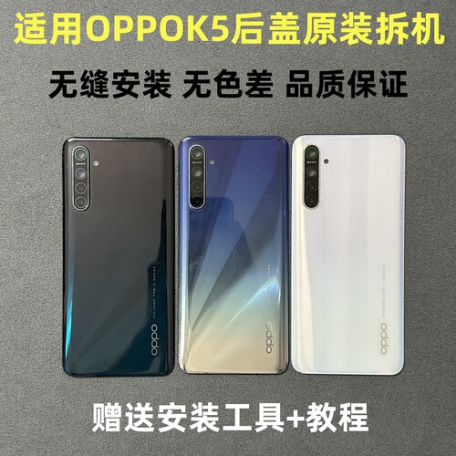 OPPOk5玻璃后盖原装拆机