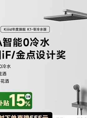 kiiid全铜除氯智能零数显恒温沐浴淋浴花洒套装 枪灰色智能冷水版