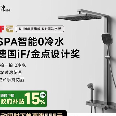 全铜除氯智能零数显恒温花洒套装