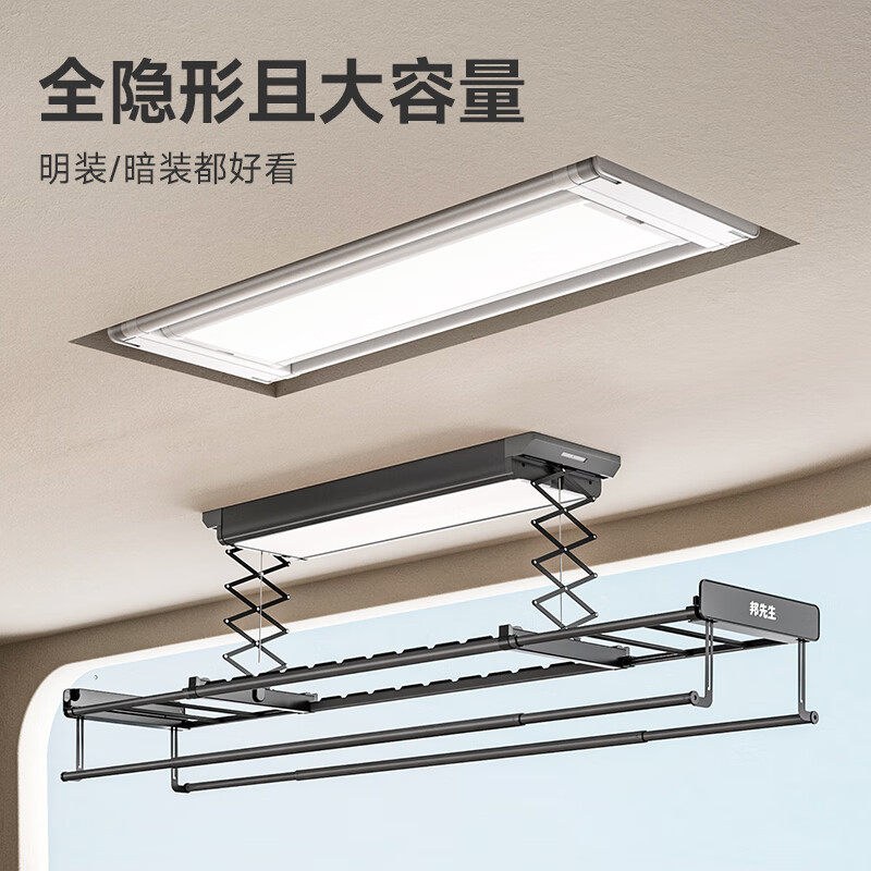 邦先生超薄隐形嵌入式电动晾衣架全自动智能升降阳台伸缩凉晒衣机高性价比高么？