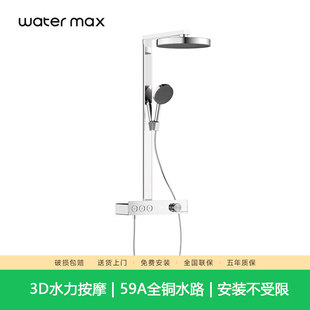 watermax花洒套装H6300e浴室淋浴花洒套装全套 H6300e电镀
