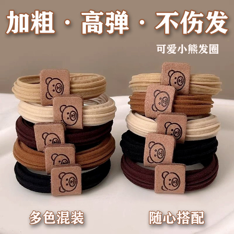 可爱小熊扎头绳高弹力无接缝发圈简约耐用高马尾不伤发橡皮筋发绳
