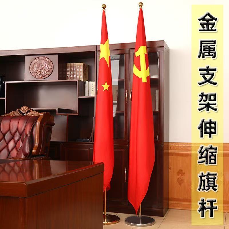 高档室内落地旗杆红旗旗帜立式会旗帜/锦旗