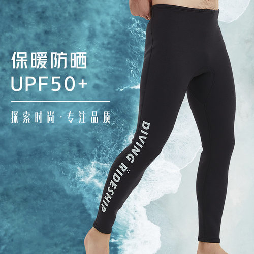 2MM加厚保暖潜水长裤男 女分体浮潜裤帆船冲浪冬泳裤潜水裤防晒