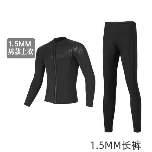 潜水服裤分体男1.5-2-3MM保暖套装游泳冲浪防寒防晒桨板帆船摩托