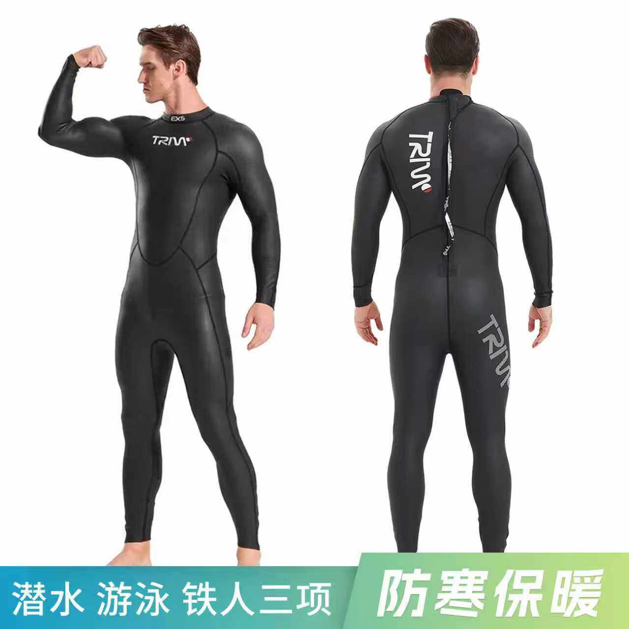 专业潜水服 铁人三项光皮冲浪服保暖 男款防晒防水3mm胶衣