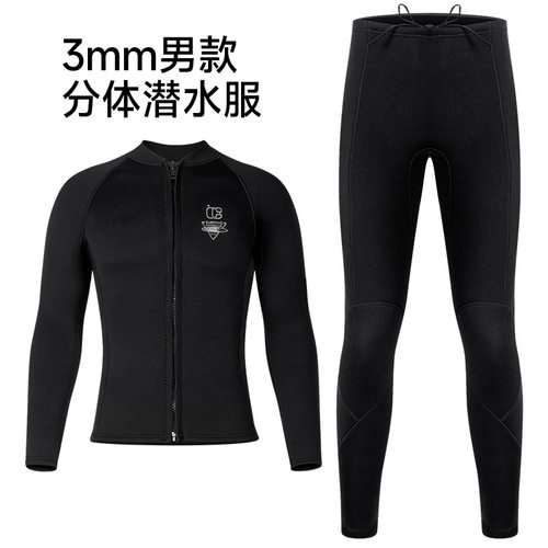 3mm保暖潜水服分体潜水衣全套男长袖防寒防晒冲浪浮潜衣潜水长裤