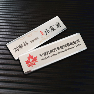 不锈钢胸牌定做别针磁铁工牌物业美容美发酒店员工金属工号牌 新款