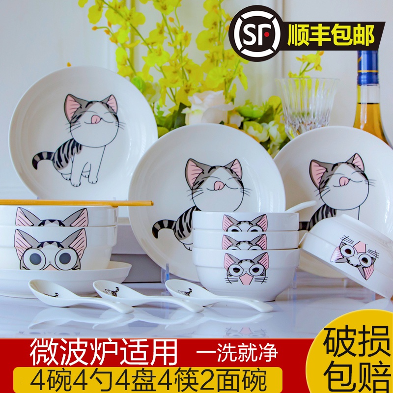 碗碟套装家用面汤碗盘单个组合陶瓷餐具礼品盒装可爱吃饭碗筷盘子