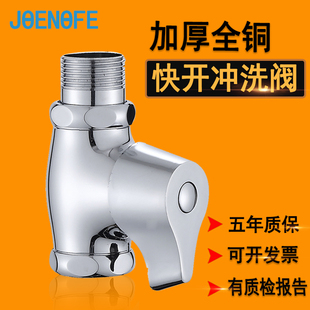 开关快开阀芯蹲便器大便冲洗阀卫生间冲厕所水阀 厕所冲水阀手拧式