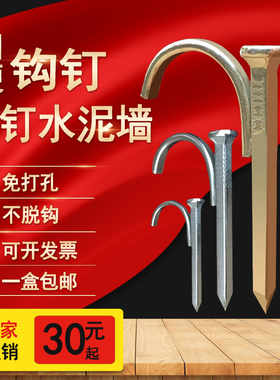 4分/6分/1寸水管钩钉线管PPR管PVC管卡钉免打孔固定固定钉管码
