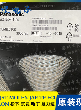 松下全新原装现货 插座 AXT530124 30P 0.4mm 母座 板对板连接器