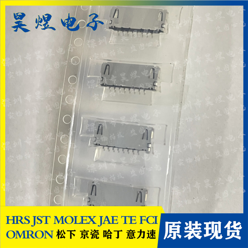 插座连接器HIROSE原装