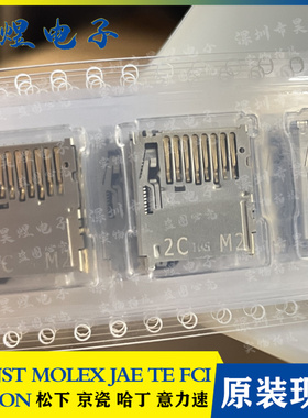 DM3BT-DSF-PEJS HRS原装 10(8+2) 卡槽 卡座 自弹式SD卡座 现货