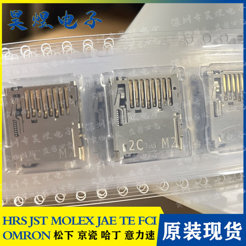 DM3BT-DSF-PEJS HRS原装 10(8+2) 卡槽 卡座 自弹式SD卡座 现货