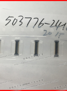 503776-2410 5037762410 05037762410 24P 0.4mm间距 MOLEX连接器