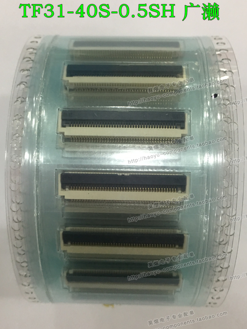 hrsFPC连接器广濑40pin0.5mm