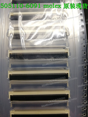 5051106091 505110-6091 60pin 0.5间距 MOLEX原装进口连接器现货