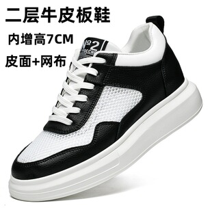 英伦休闲板鞋 隐形内增高男鞋 厚底增高鞋 小白鞋 7CM潮流真皮运动鞋