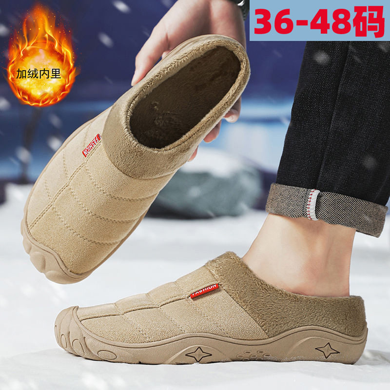 外贸男士棉拖鞋秋冬季高品质外穿防滑橡胶底加绒保暖居家大码棉鞋,运动鞋new,运动休闲鞋,淘宝优惠券,粉丝福利购,淘宝优惠卷